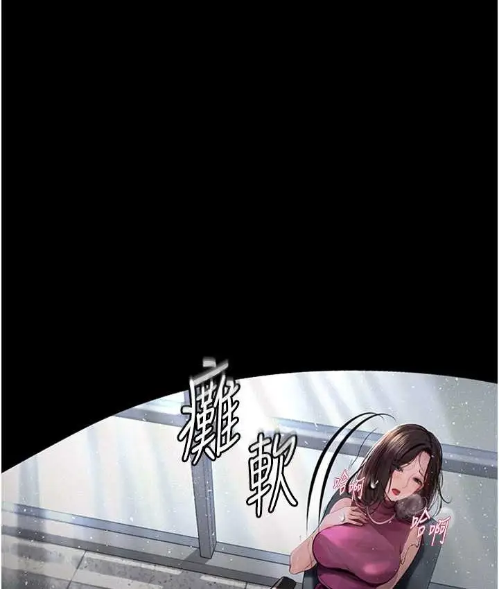 《堕落物语》第21话 第一季最终话图15