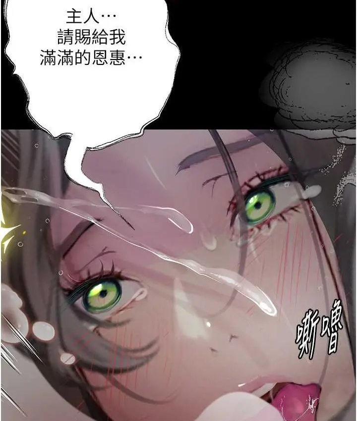 《堕落物语》第21话 第一季最终话图156