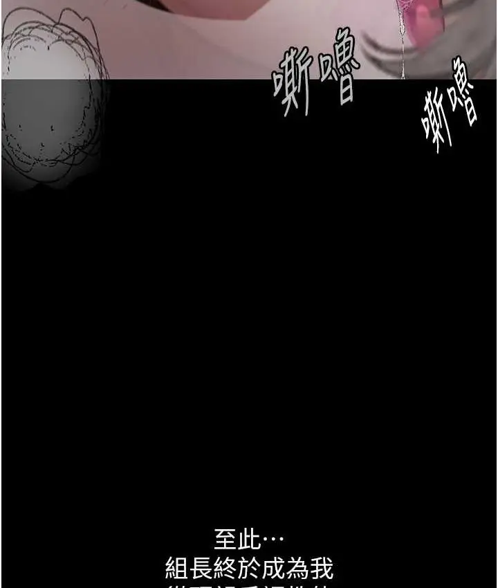 《堕落物语》第21话 第一季最终话图157