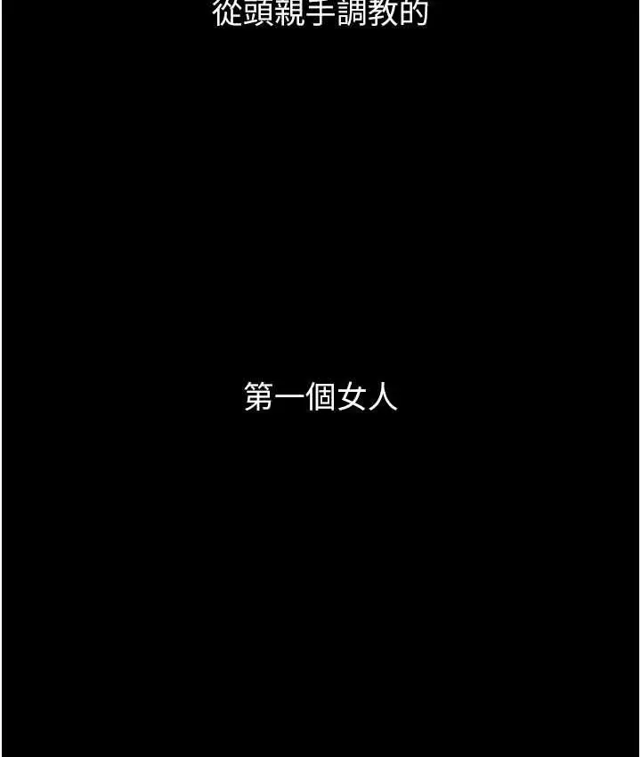 《堕落物语》第21话 第一季最终话图158