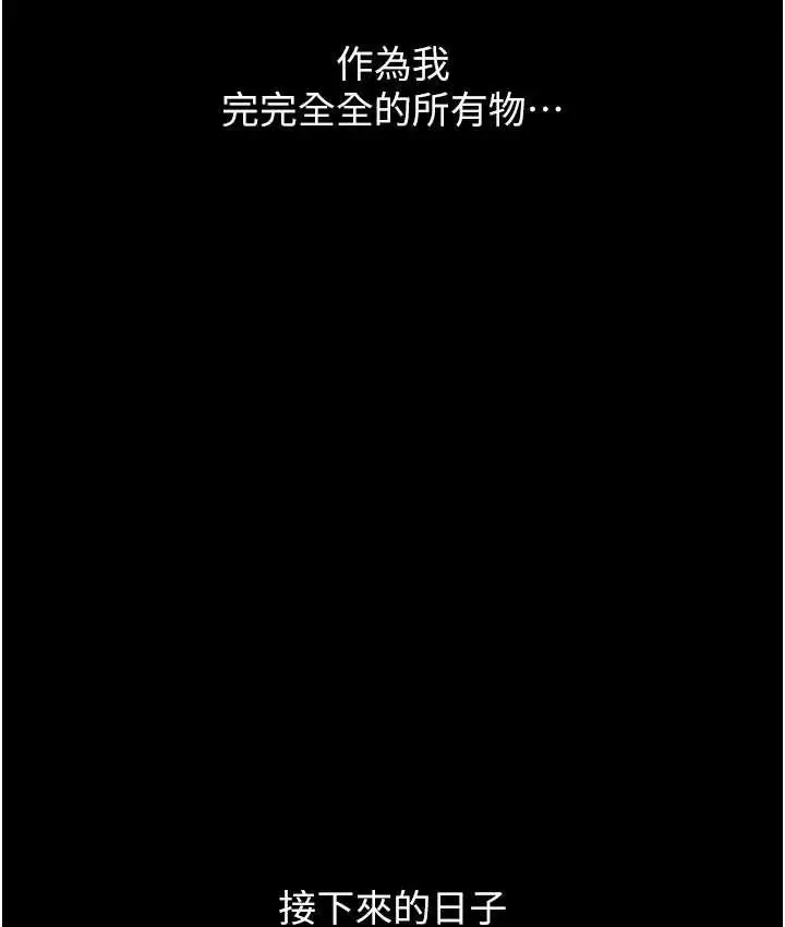 《堕落物语》第21话 第一季最终话图165