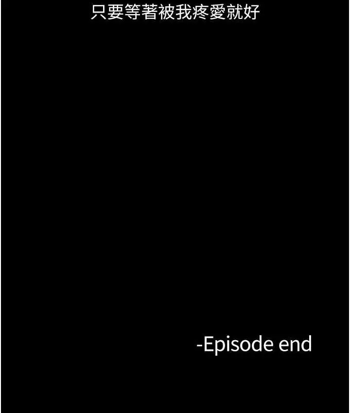 《堕落物语》第21话 第一季最终话图166
