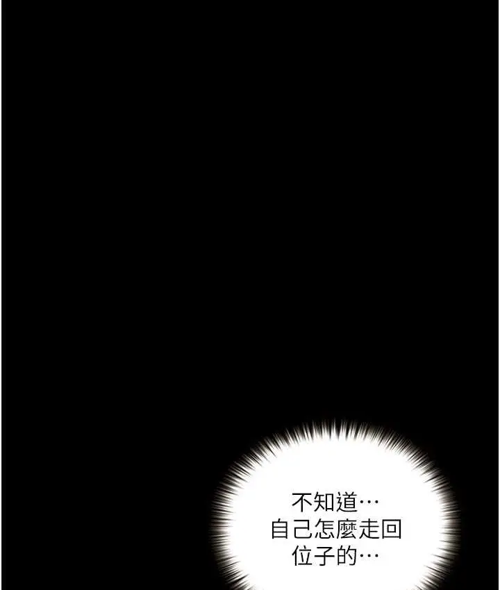 《堕落物语》第21话 第一季最终话图17