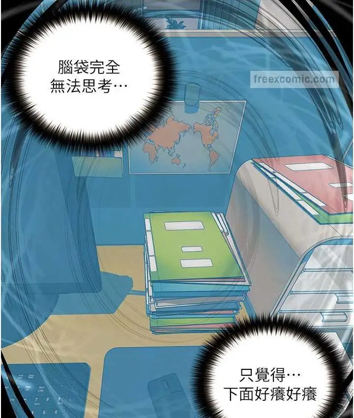 《堕落物语》第21话 第一季最终话图20