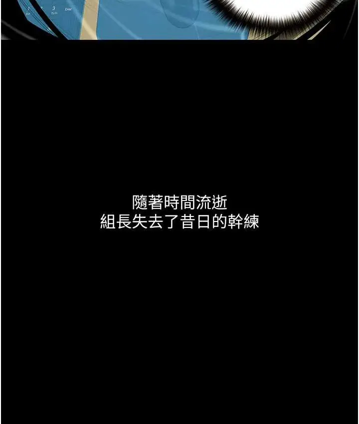 《堕落物语》第21话 第一季最终话图21