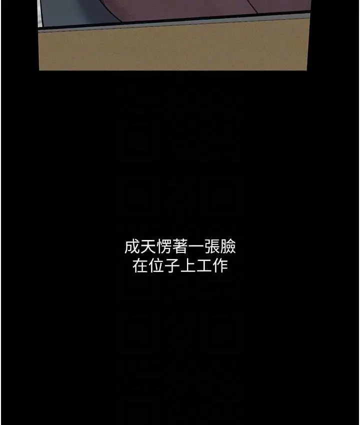 《堕落物语》第21话 第一季最终话图24