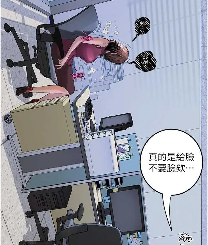 《堕落物语》第21话 第一季最终话图26