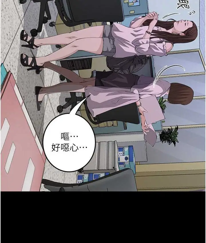 《堕落物语》第21话 第一季最终话图27