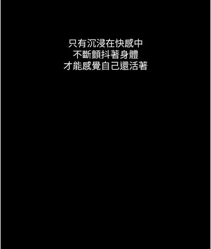 《堕落物语》第21话 第一季最终话图28