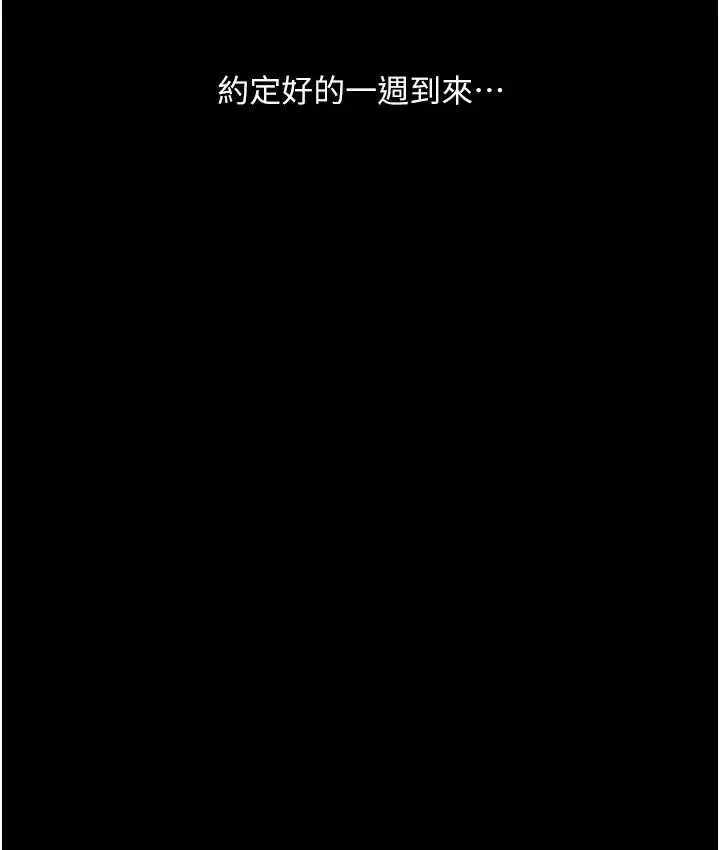 《堕落物语》第21话 第一季最终话图29