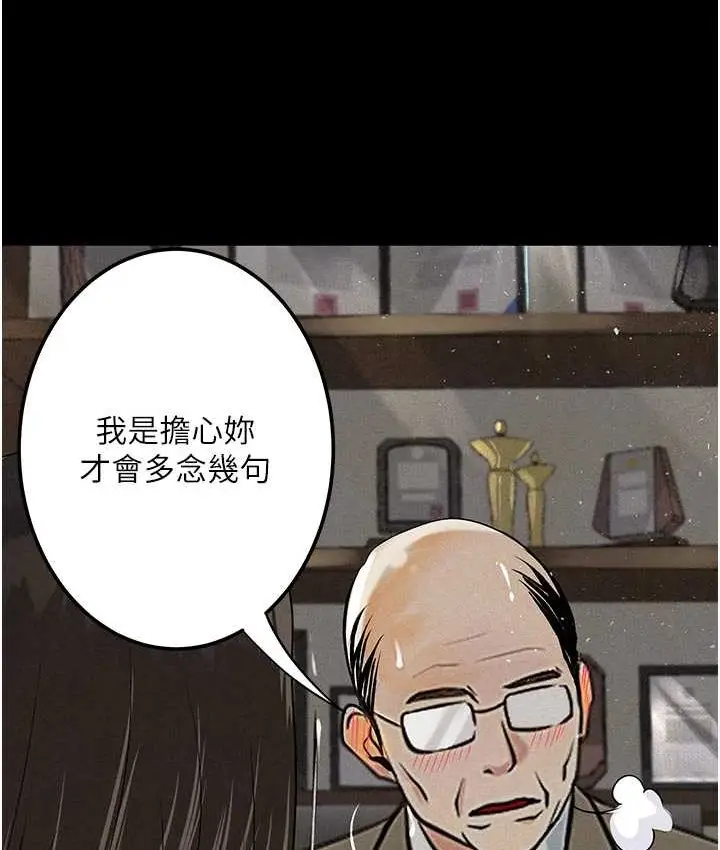 《堕落物语》第21话 第一季最终话图3