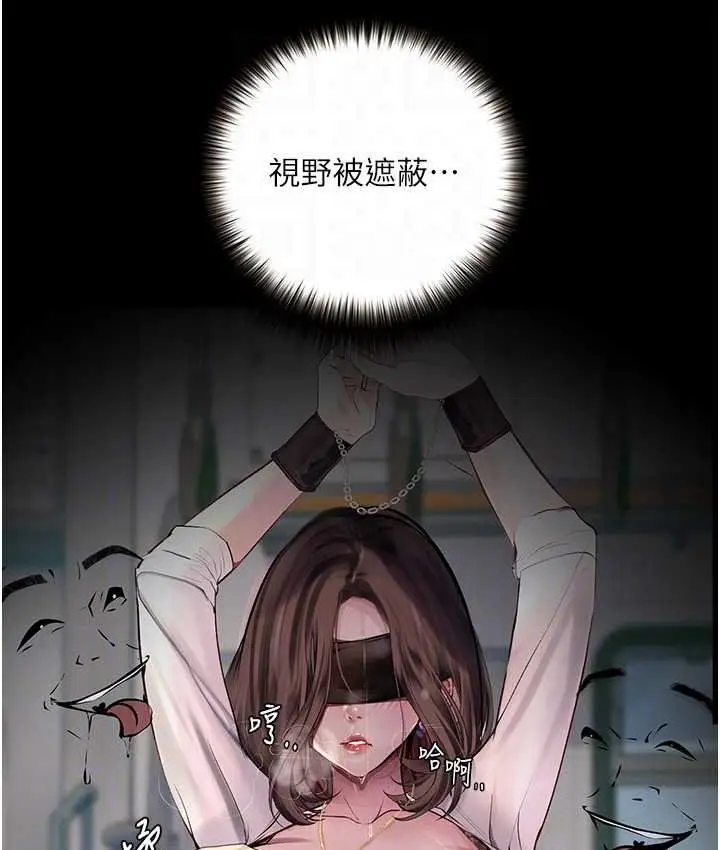 《堕落物语》第21话 第一季最终话图34