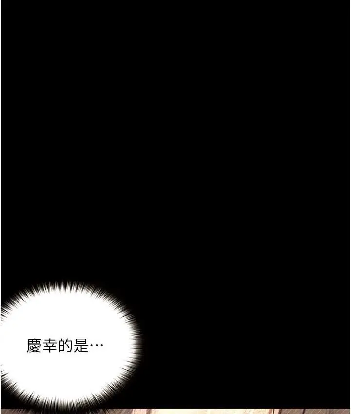 《堕落物语》第21话 第一季最终话图37