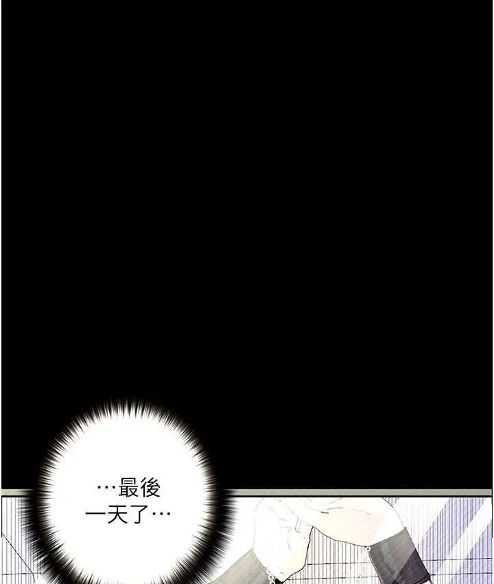 《堕落物语》第21话 第一季最终话图39