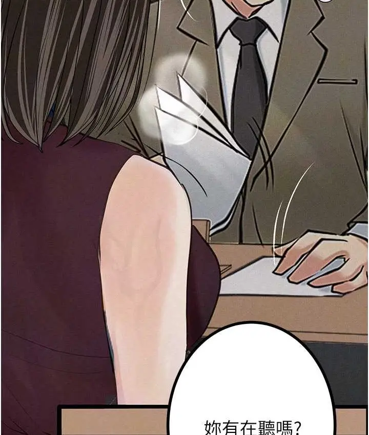 《堕落物语》第21话 第一季最终话图4