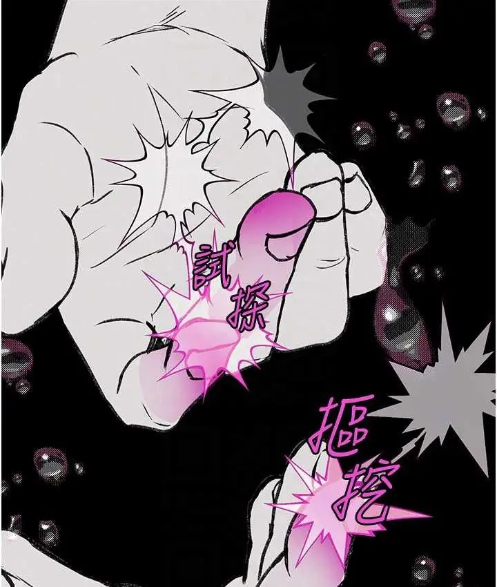 《堕落物语》第21话 第一季最终话图45