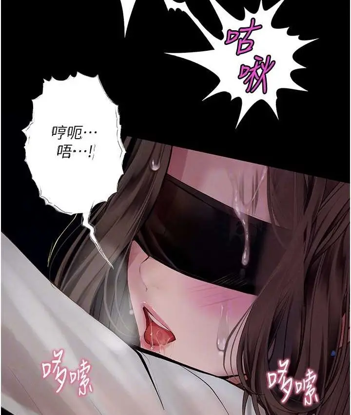 《堕落物语》第21话 第一季最终话图47