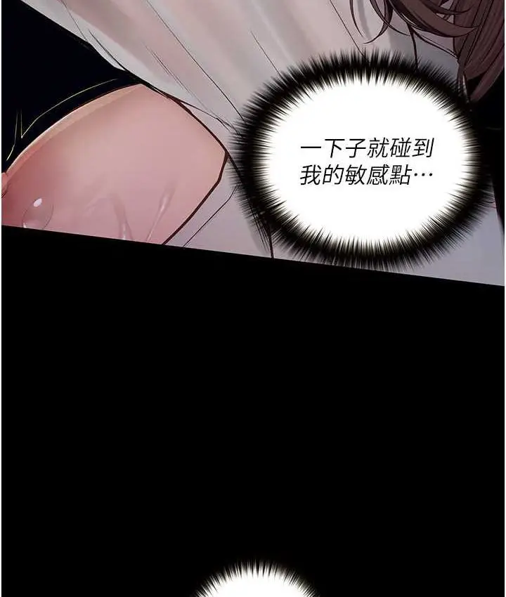 《堕落物语》第21话 第一季最终话图48