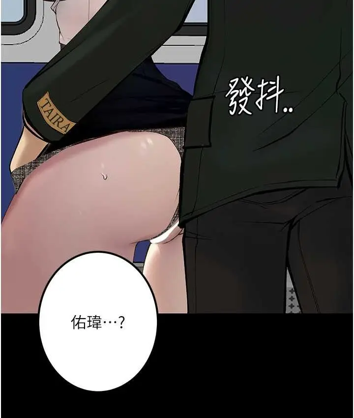 《堕落物语》第21话 第一季最终话图50