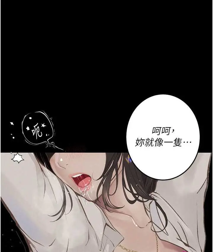 《堕落物语》第21话 第一季最终话图51