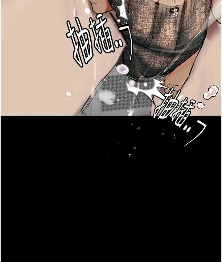 《堕落物语》第21话 第一季最终话图53