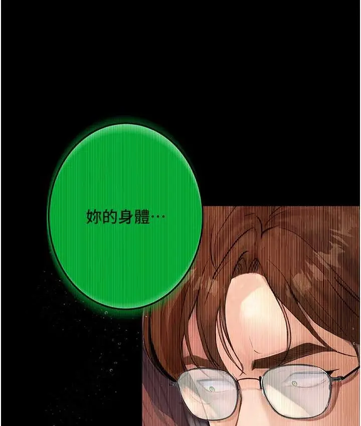 《堕落物语》第21话 第一季最终话图54