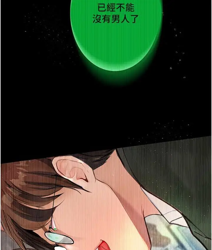 《堕落物语》第21话 第一季最终话图56