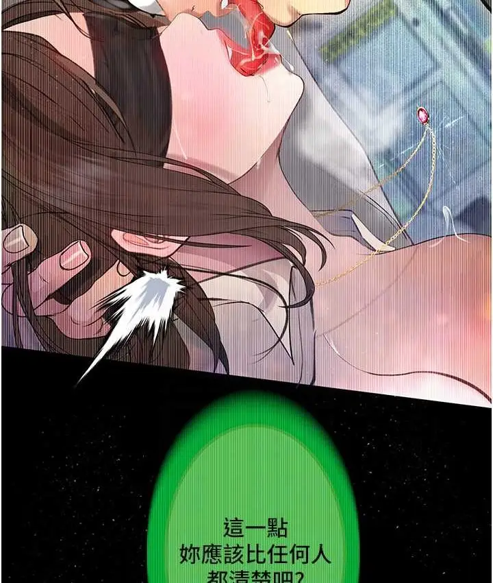 《堕落物语》第21话 第一季最终话图57