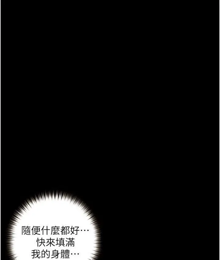 《堕落物语》第21话 第一季最终话图6
