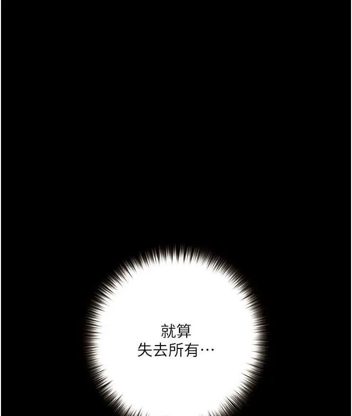 《堕落物语》第21话 第一季最终话图61