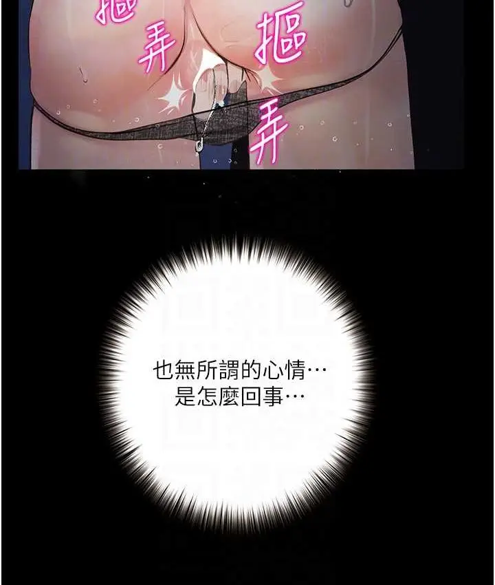 《堕落物语》第21话 第一季最终话图63