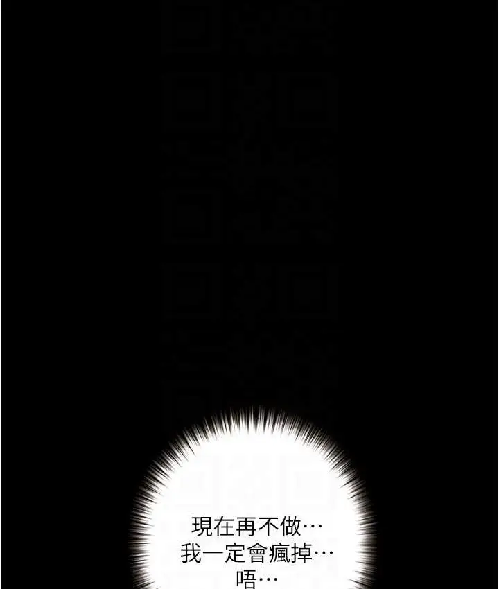 《堕落物语》第21话 第一季最终话图64