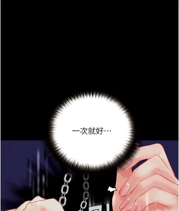 《堕落物语》第21话 第一季最终话图68