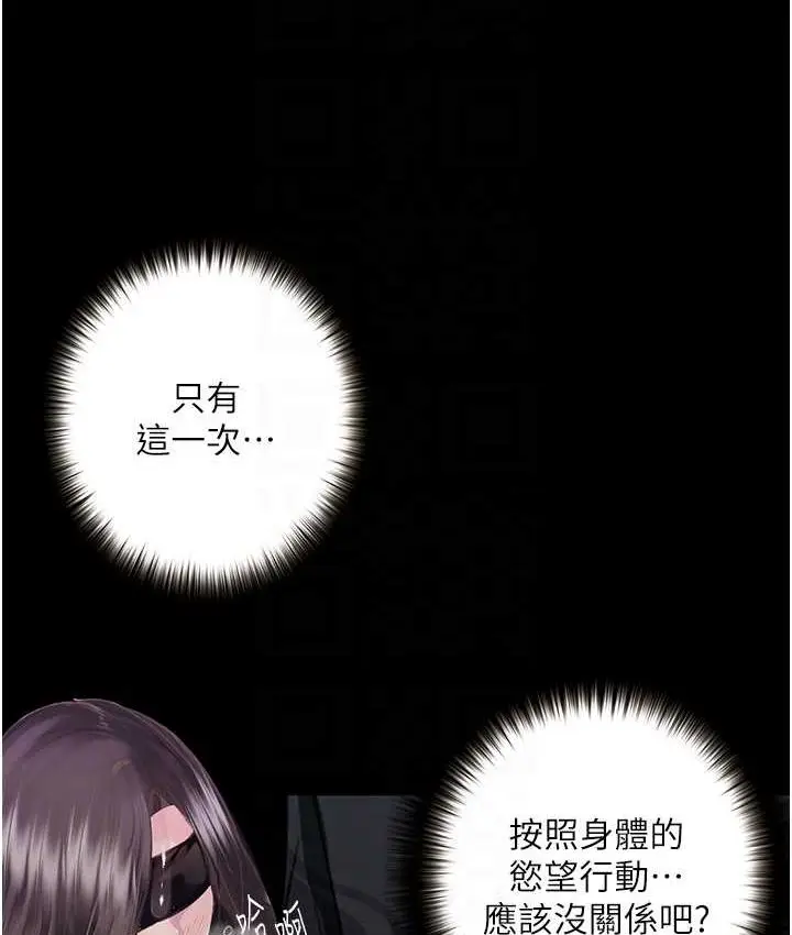 《堕落物语》第21话 第一季最终话图70