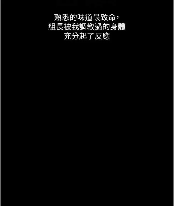 《堕落物语》第21话 第一季最终话图73
