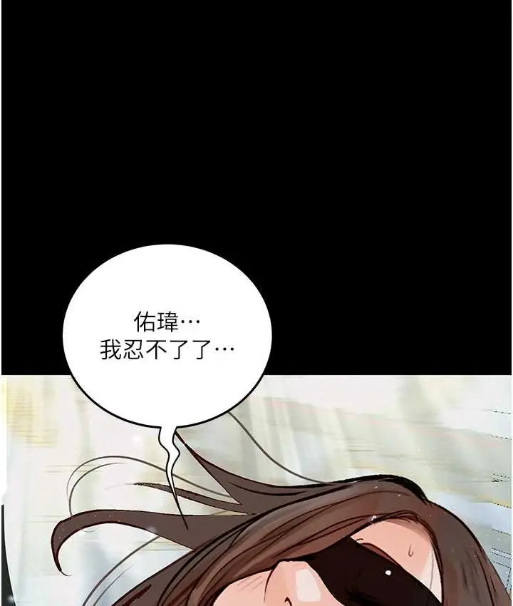 《堕落物语》第21话 第一季最终话图74