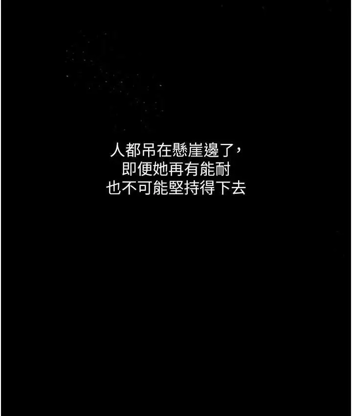 《堕落物语》第21话 第一季最终话图76