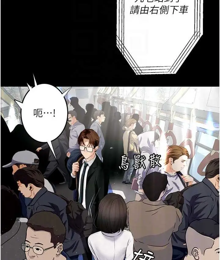 《堕落物语》第21话 第一季最终话图78