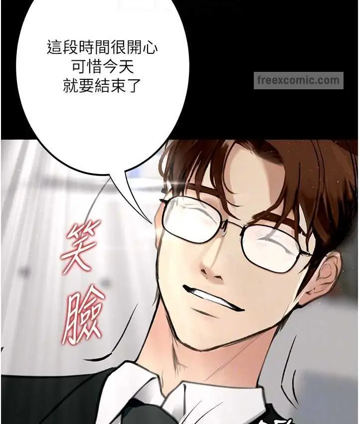 《堕落物语》第21话 第一季最终话图80