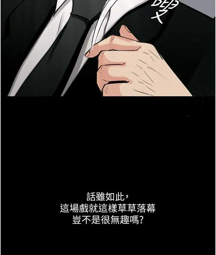 《堕落物语》第21话 第一季最终话图81