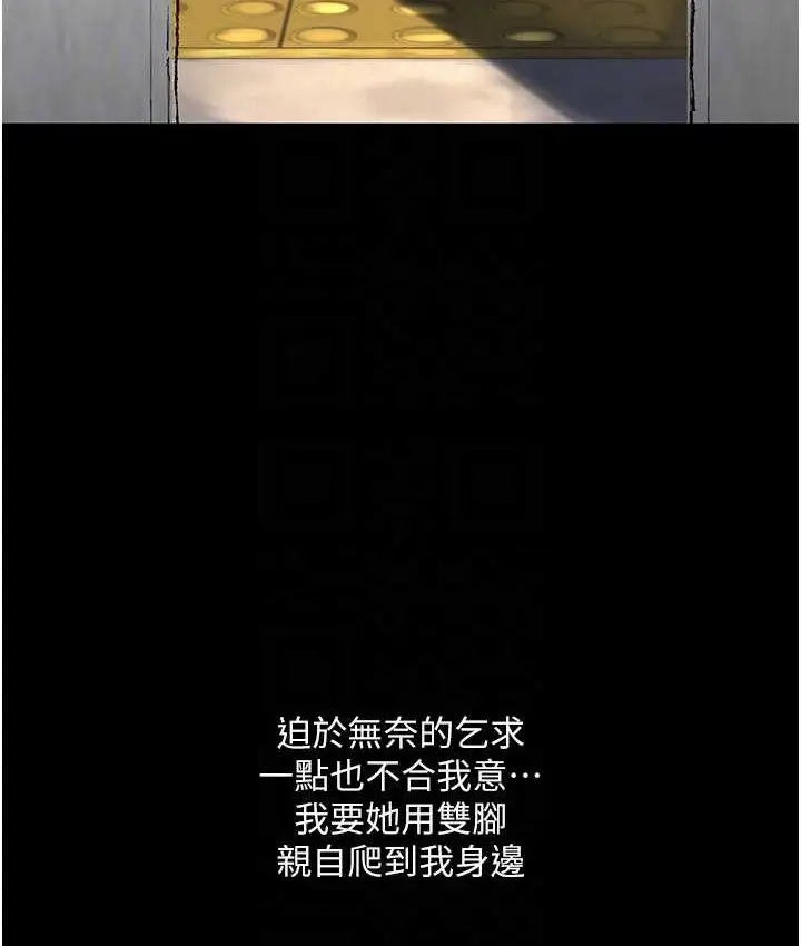 《堕落物语》第21话 第一季最终话图84