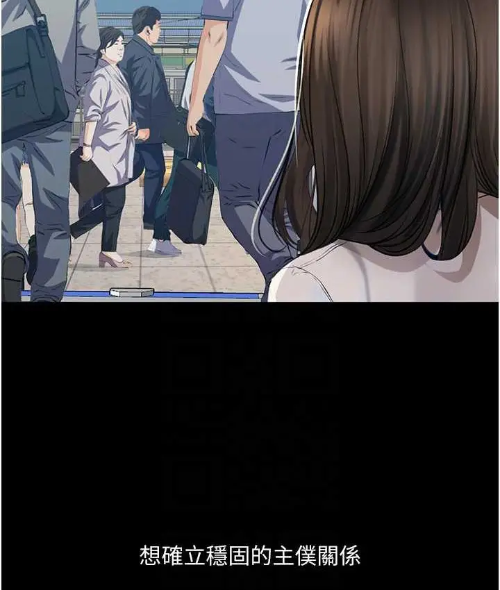 《堕落物语》第21话 第一季最终话图93