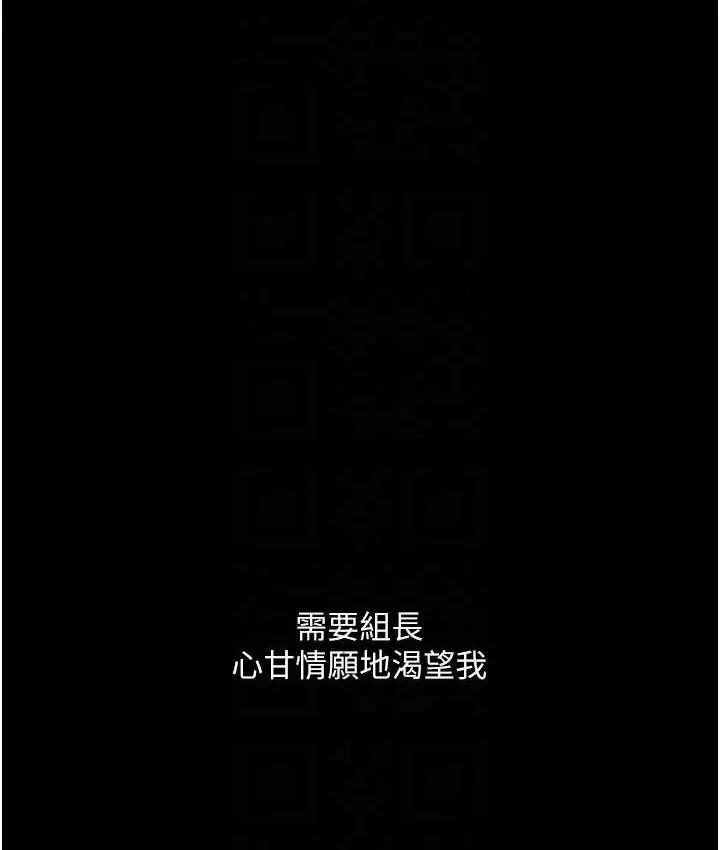 《堕落物语》第21话 第一季最终话图94