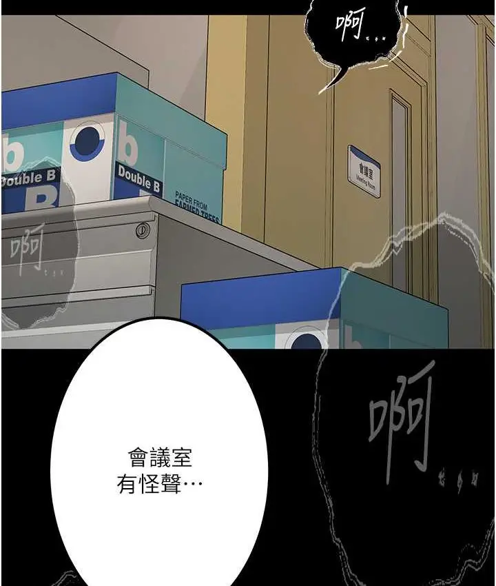 《堕落物语》第21话 第一季最终话图97