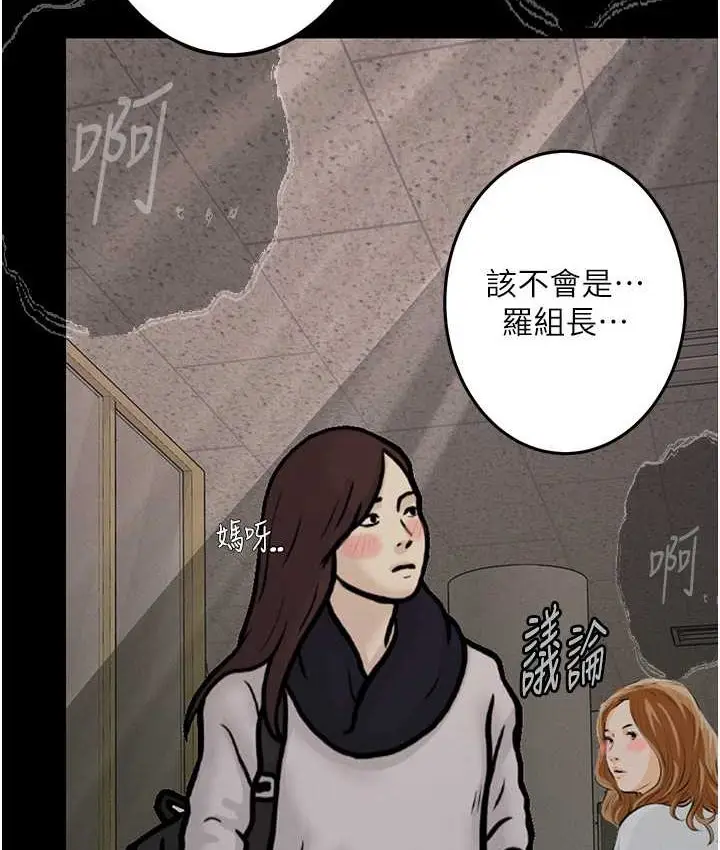 《堕落物语》第21话 第一季最终话图98