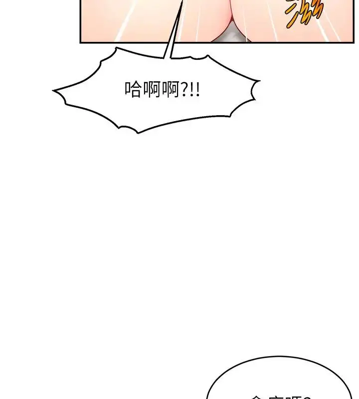 《直播主的流量密码》第33话图10