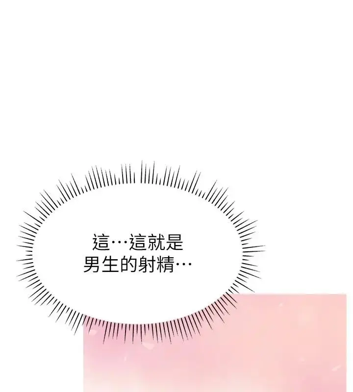 《直播主的流量密码》第33话图105