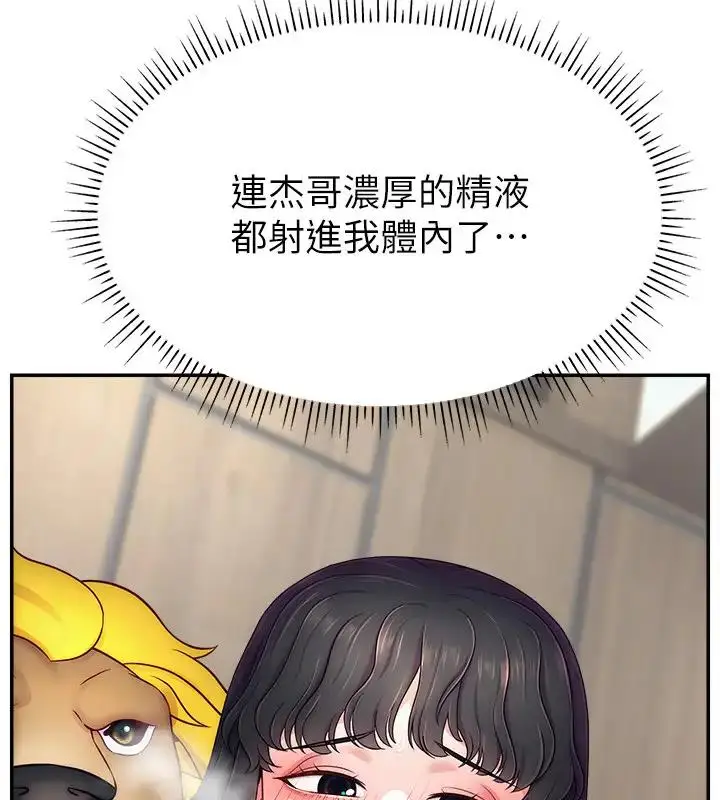 《直播主的流量密码》第33话图108