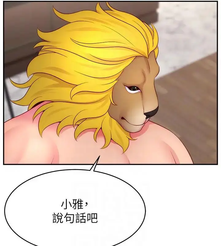 《直播主的流量密码》第33话图115
