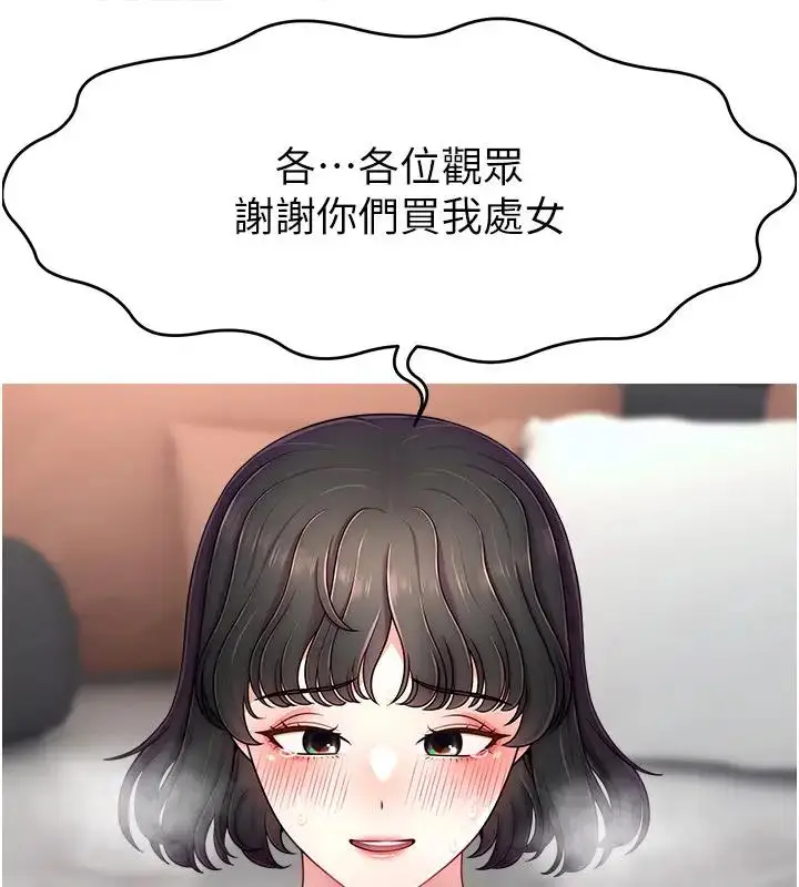 《直播主的流量密码》第33话图117